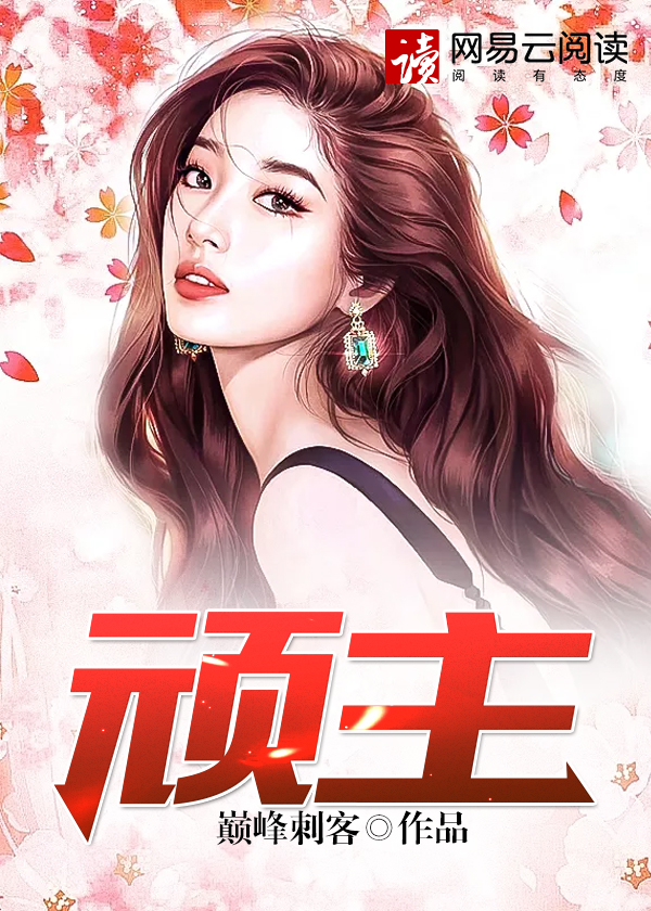 贾二虎温如玉
